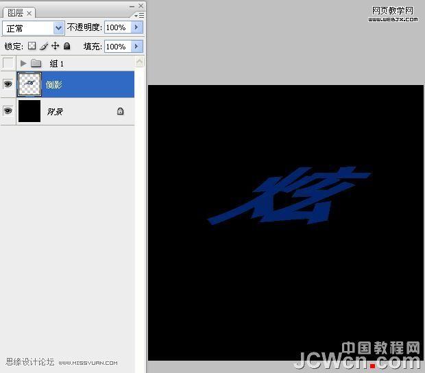 photoshop教程:制作超炫光感立體字_網頁設計