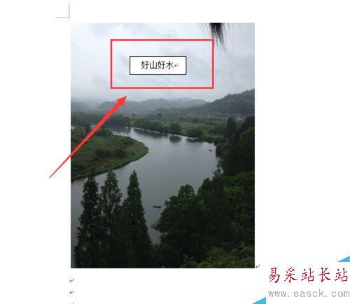 怎么給Word插入的圖片添加文字