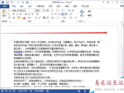 Word2013中設置垂直打印的方法