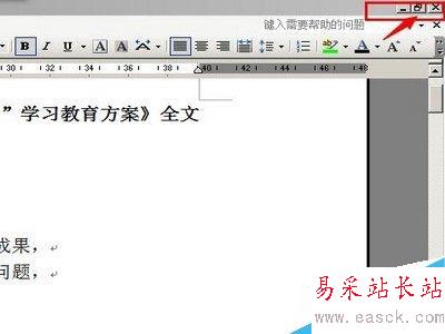 如何多窗口編輯word文檔