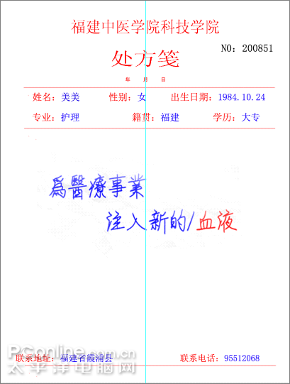 photoshop用濾鏡制作個人簡歷