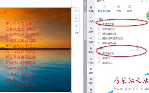 word如何在圖片上添加文字