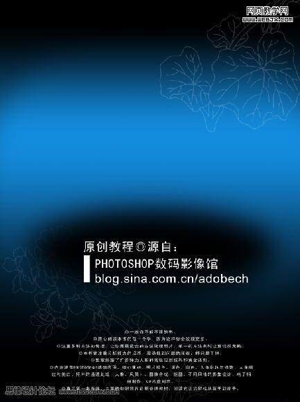 ps教程:制作非常時尚華麗風格的宣傳海報_網頁設計