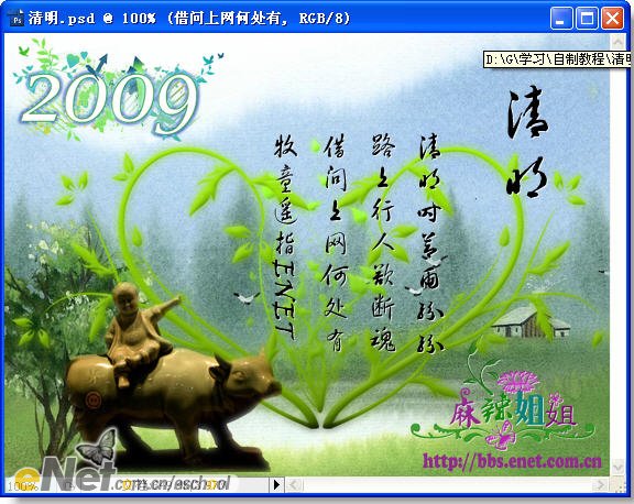 清明時節雨紛紛動畫