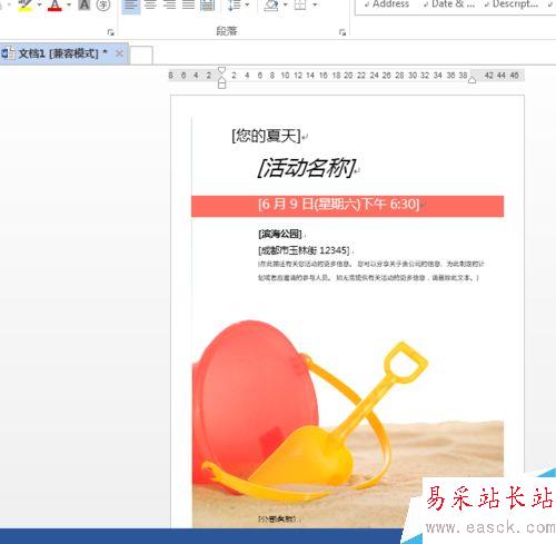 word文檔怎么使用套用模板的文檔？