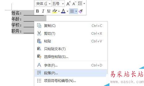 word文檔中的下劃線設置對齊方式會消失怎么解決