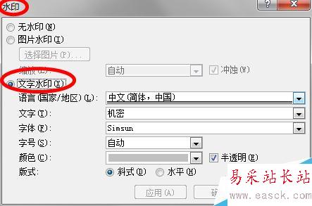 Word2007如何添加文字圖片水印？怎樣去掉水印？
