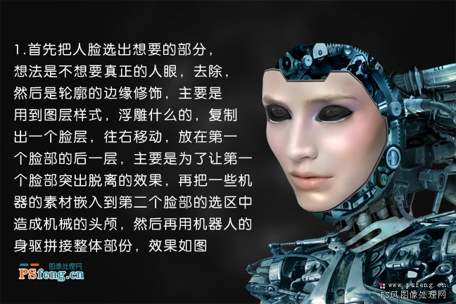 photoshop照片合成:超酷女機械戰將
