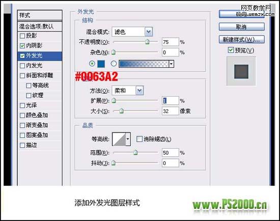 ps圖層樣式和筆刷打造光效文字-網頁設計