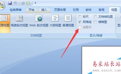 word怎樣顯示網格呢