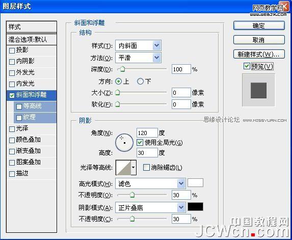 photoshop教程:制作超炫光感立體字_網頁設計