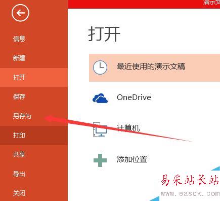 如何將ppt2013里面的文字轉到Word