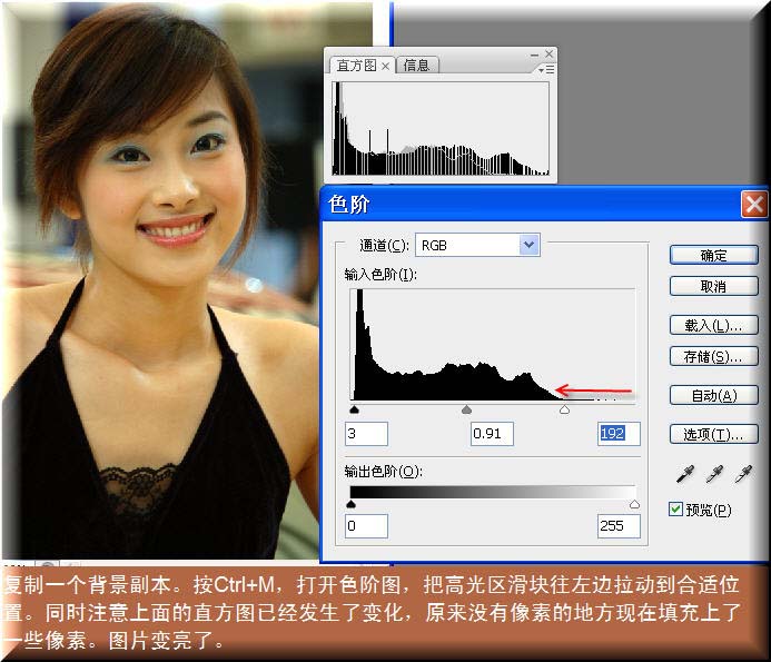 你也能掌握 詳解photoshop為mm皮膚美白_網頁設計webjx.com收集整理