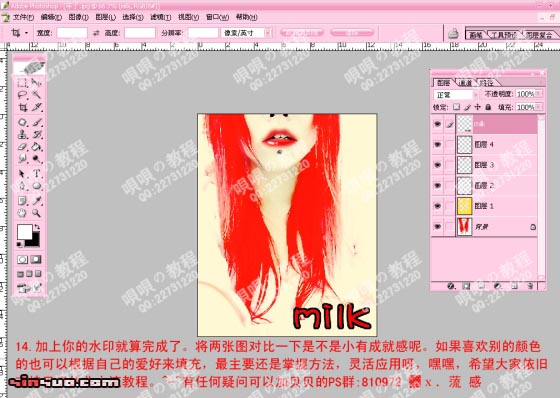photoshop處理照片為punk風格非主流照_網頁設計轉載