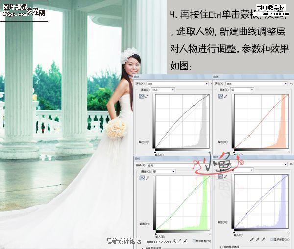 ps婚紗照片調色:浪漫風格的新娘照片_網頁設計