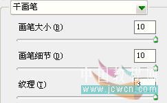 photoshop教程：做花卉水彩畫
