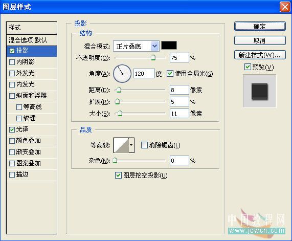 photoshop入門實例:制作綠色玻璃按鈕_網頁設計