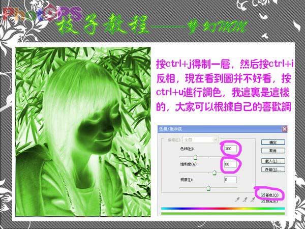 photoshop為mm照片打造清爽綠色之夢特效_網頁設計webjx.com轉載