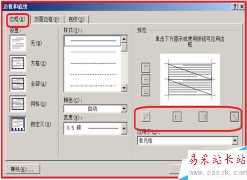 如何在Word中進行表格操作