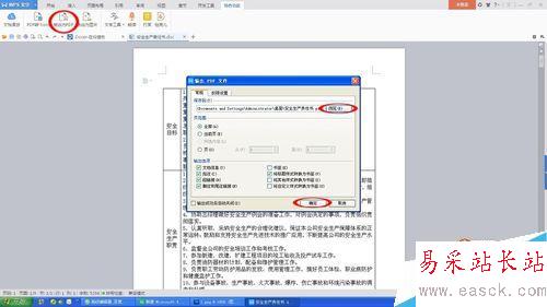 Word快速轉PDF