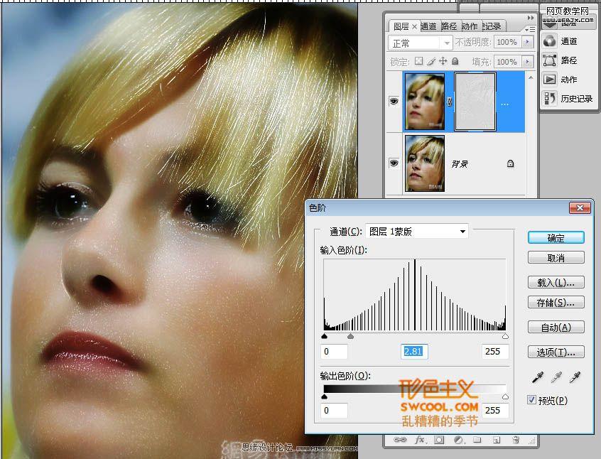 photoshop高反差保留工具為美女磨皮_網頁設計