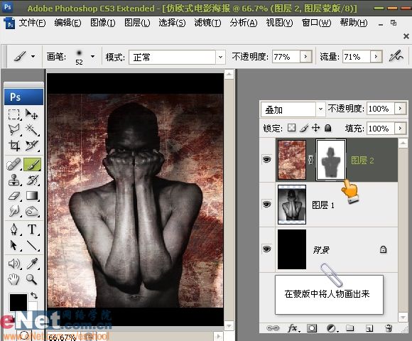 photoshop打造經典仿歐式電影海報_網頁設計webjx.com整理