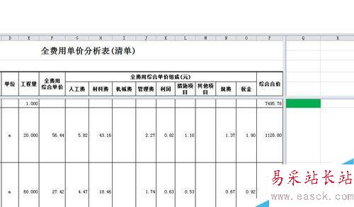 word2010如何凍結表頭