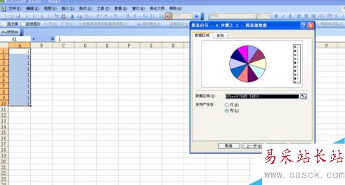 如何在word中畫圓并平均分為10份或其他份數