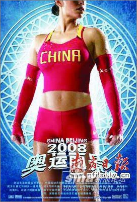 北京奧運奪金熱門人選ps電影海報