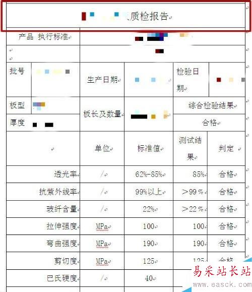 excel復制到word后，表格線如何完整保留？