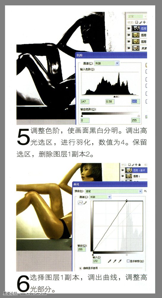 photoshop磨皮:打造油光光古銅色皮膚_webjx.com