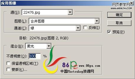 ps磨皮教程:美女臉部磨皮美白實例_網頁設計