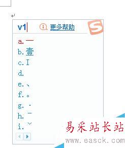 怎么在Word中輸入特殊符號