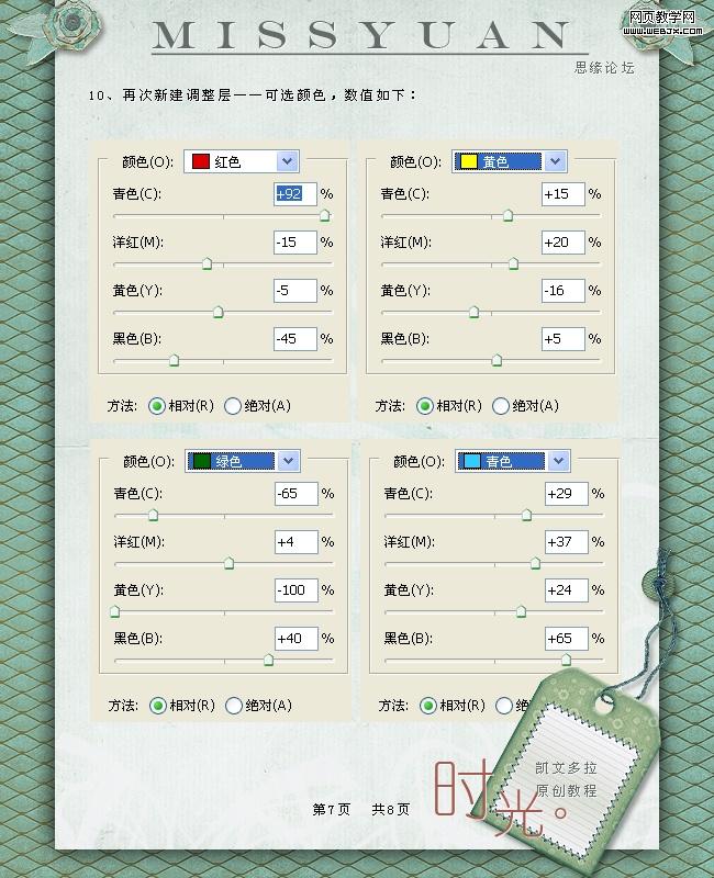 ps照片調色教程:暖色調美女與狗照片_網頁設計