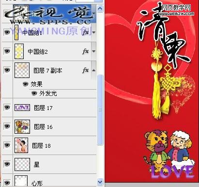 ps圖片合成教程:大紅的結婚請柬_網頁設計