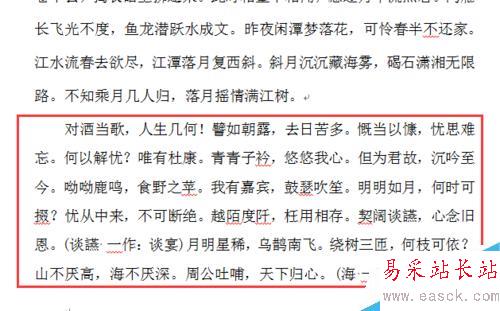 word2010 如何設置行間距？