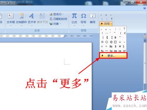 Word中怎么輸入人民幣的符號