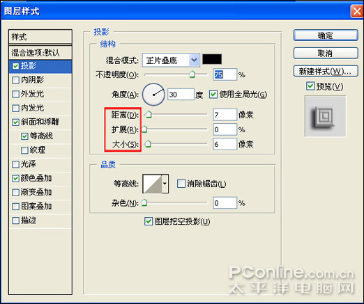 photoshop教程：圖層樣式制作相框