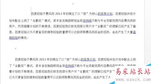 如何快速移動、復制文本內容？