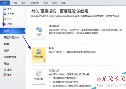 如何用Word制作常用網址列表并加密