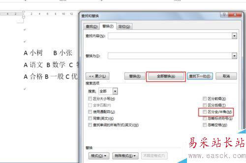 word如何讓選擇題的選項對齊？