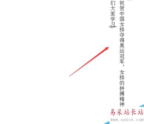 word 2003如何輸入方向文字