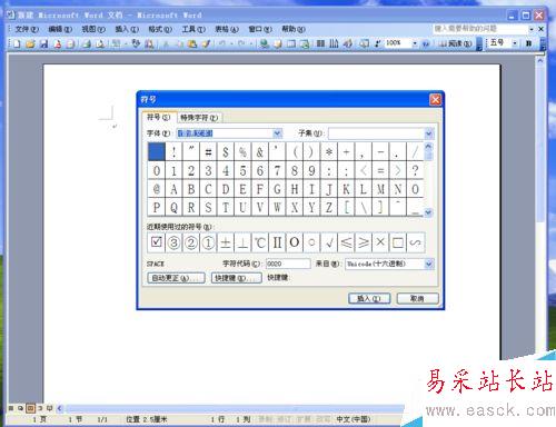 word中怎樣輸入帶圈數字①②③等
