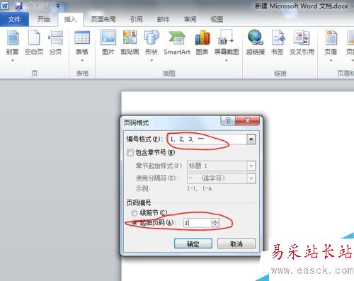 精辟！Word中從某頁開始插入頁碼的法子