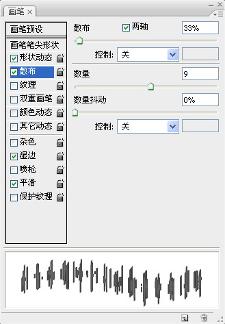 photoshop畫筆為照片添加漂亮彩色線條_網頁設計