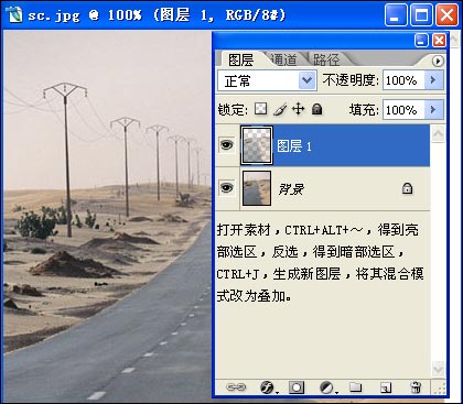 photoshop圖片合成教程:沙漠變雪景_網頁設計webjx.com網絡整理