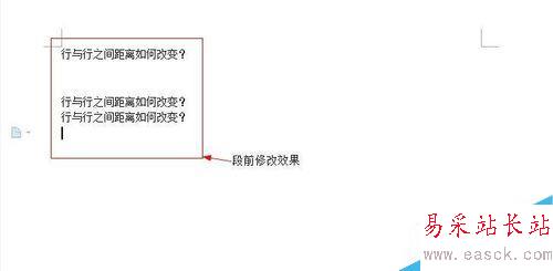新版word中文字行與行之間的距離如何改變？