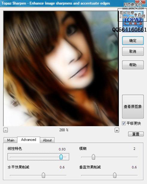 photoshop妙用濾鏡打造人物的淡彩插畫效果
