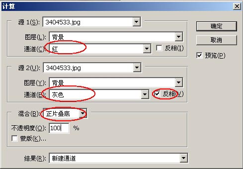 用photoshop的“計算”打造晶瑩通透皮膚_網頁設計webjx.com收集整理