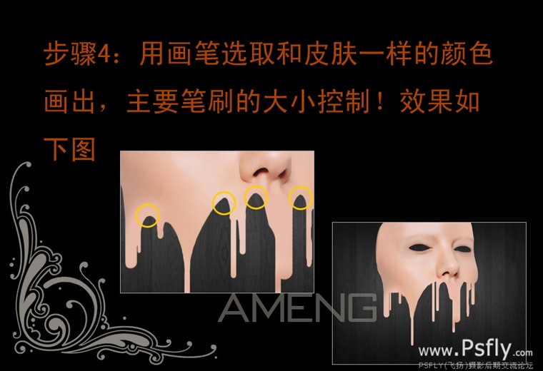 photoshop創意設計油漆面膜